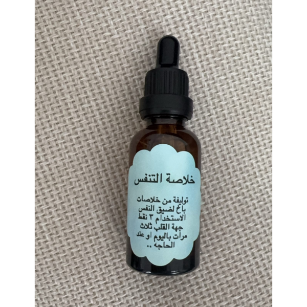 ⁦خلاصة التنفس⁩ - الصورة ⁦2⁩